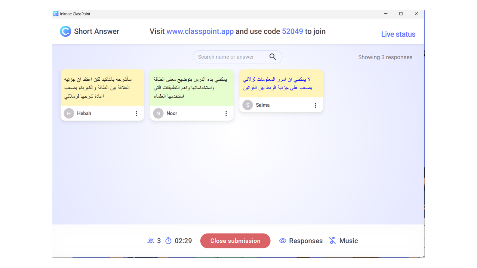 استلام اجابات الطلاب من خلال الاجابة القصيرة داخل كلاسبوينت