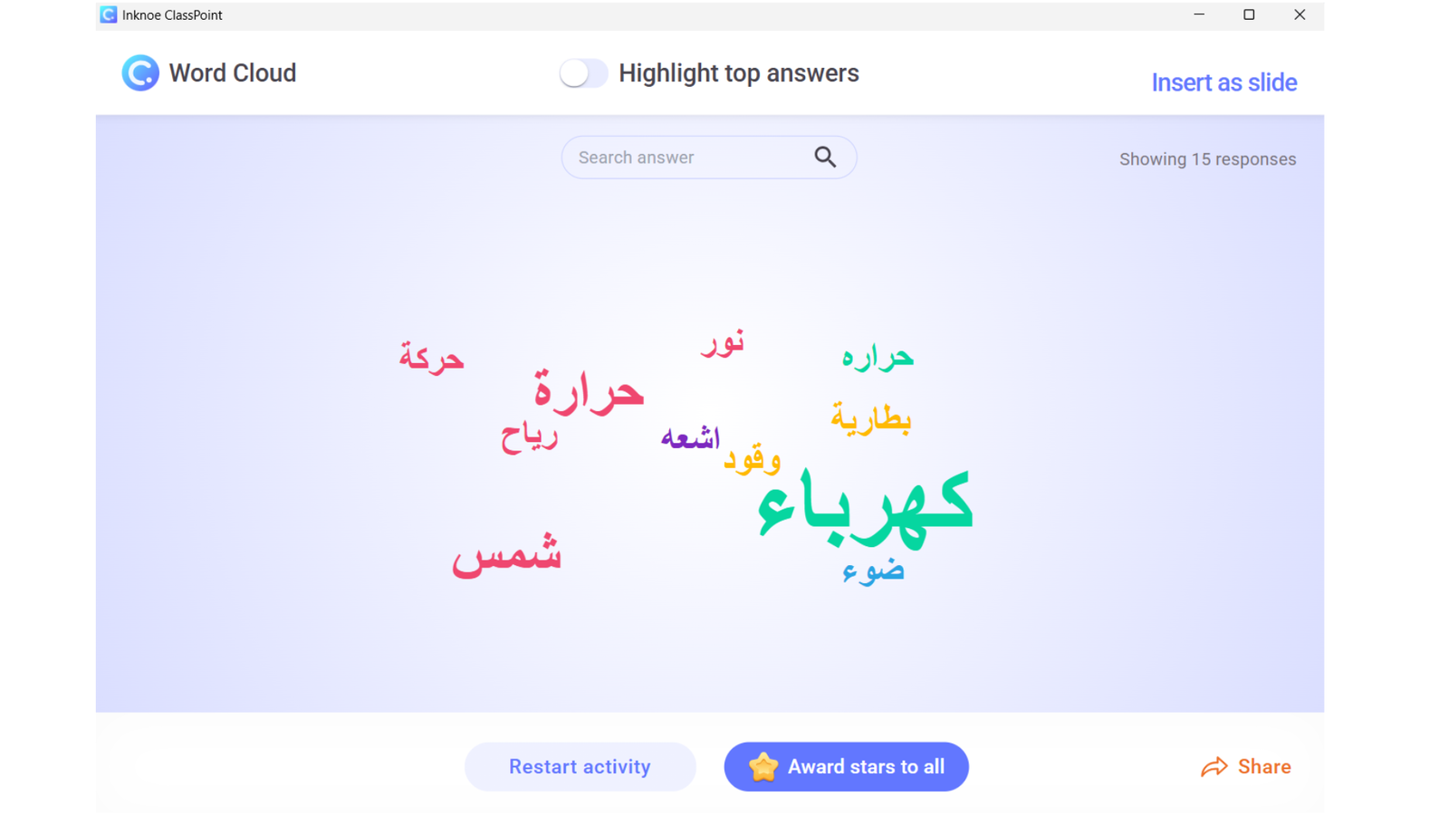 سحابة الكلمات داخل البوربوينت
باستخدام كلاسبوينت