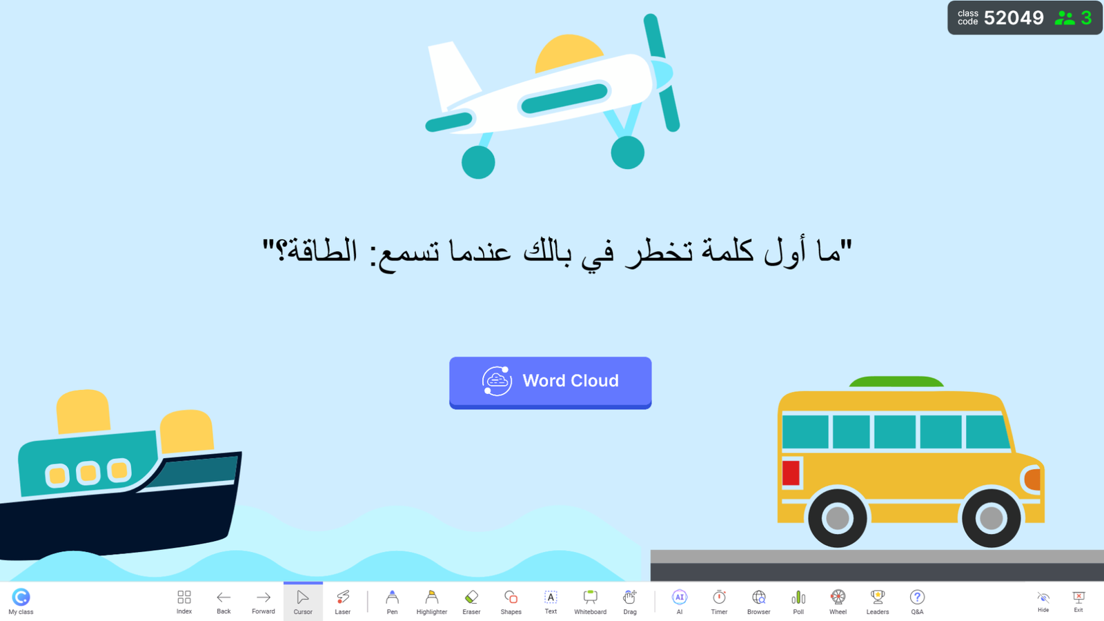 باستخدام كلاسبوينت نشاط سحابة الكلمات داخل البوربوينت