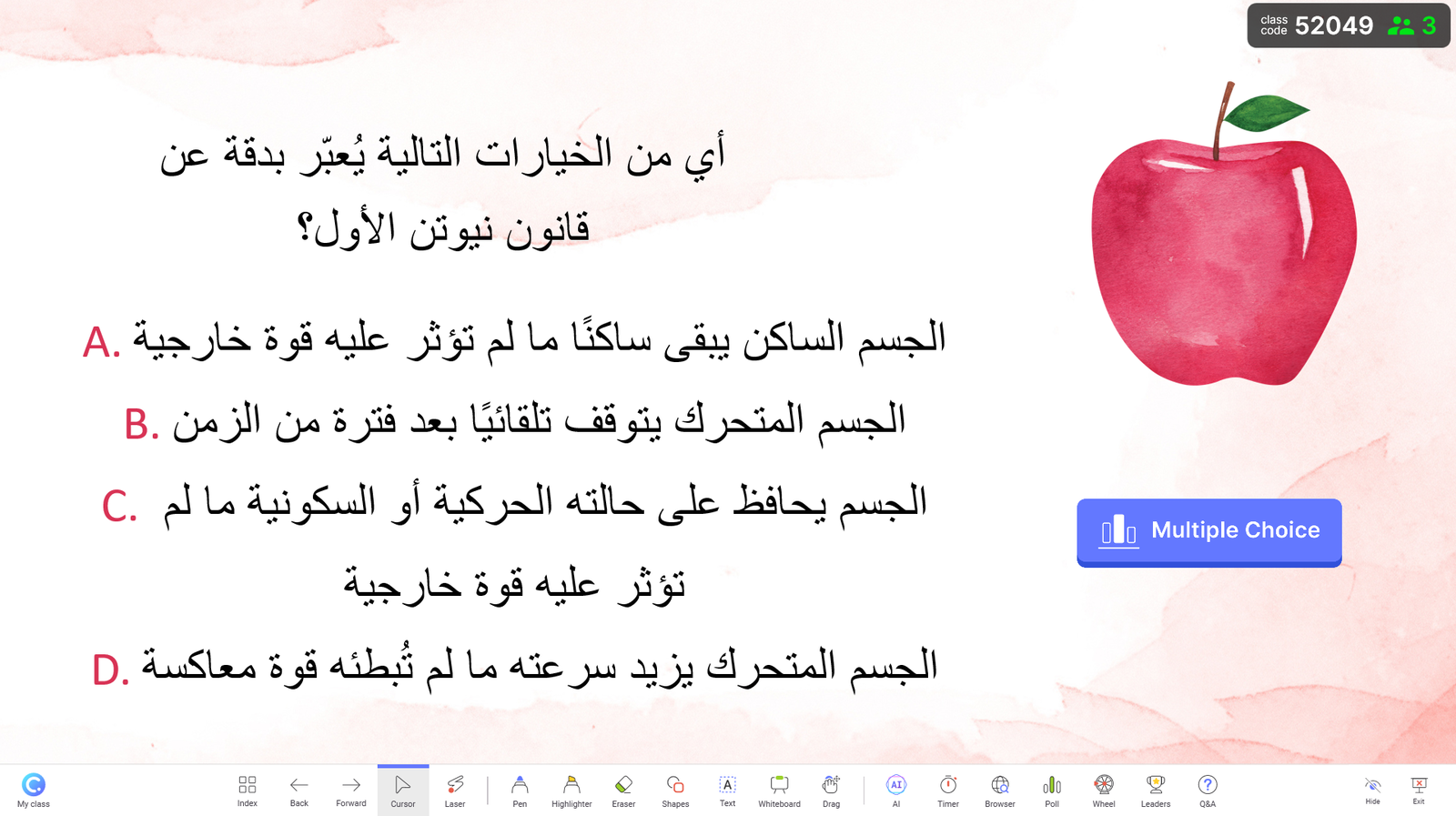 الاختيار من متعدد مع كلاسبوينت داخل البوربوينت