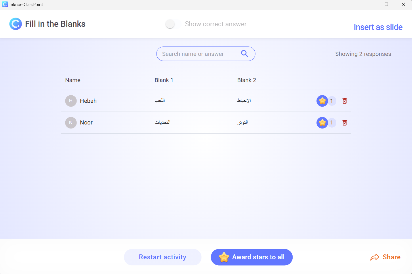 ملء الفراغات داخل كلاسبوينت