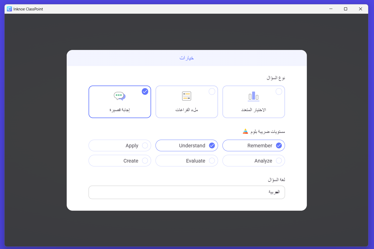 الذكاء الاصطناعي داخل البوربوينت