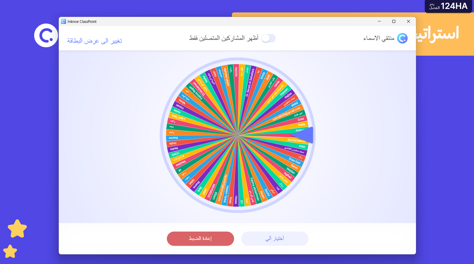 العجلة الدوارة من كلاسبوينت داخل البوربوينت